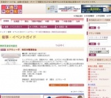 エアウィーヴ 体圧分散測定会