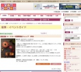 ル・クルーゼ期間限定ショップ OPEN