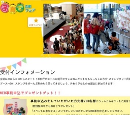 クイーンズスクエア横浜｜神奈川｜子育て応援フェア