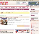 レストラン街リニューアルオープン1周年フェア