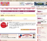 ジャパンメイドフェア