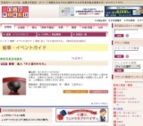 飯塚 直人「木と漆のかたち」