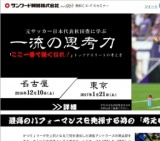 無料ＣＸ・ＦＸセミナー　元サッカー日本代表秋田豊に学ぶ
