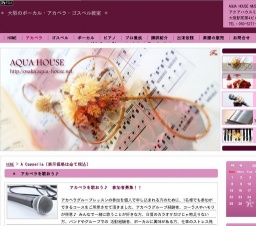 アカペラを歌おう♪体験レッスン