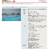 ハイジアビーチ（流水プール、スプラッシュリバー）