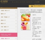 3月5日(3/5)仙台パーティ社会人サークルe-venz  