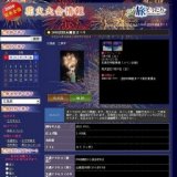 2008沼田本郷夏まつり