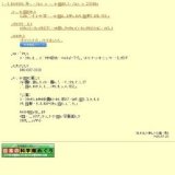 夏休みスペシャルイベント 近くの森をもっと知ろう！