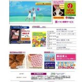 すくすく子育てステーション8月