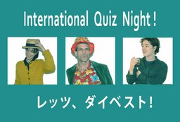 ☆International Quiz Night☆ 〜環境クイズに答えてレッツ、ダイベスト！〜*English Friendly*