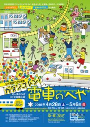 あーすぷらざ（神奈川県立地球市民かながわプラザ）
