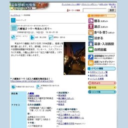 八幡堀まつり〜町並みと灯り〜