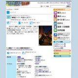 八幡堀まつり〜町並みと灯り〜