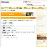 舞踊作家協会 伝統と創造 第137回