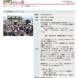 本町青空フェスティバル