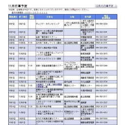くまもと半導体４０周年記念展示ホールの開設