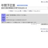 企画展「信州喫茶事始−お茶をめぐる文化誌−」