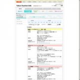 顕微鏡でミクロの世界をのぞこう 【特集：花粉】