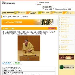 上方落語 九雀亭