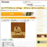 上方落語 九雀亭