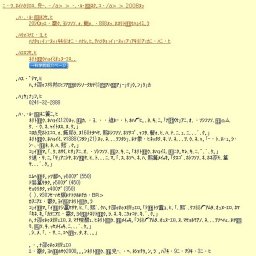 20周年企画展「写真から見る1888年の磐梯山噴火」