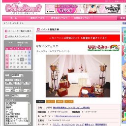 なないろフェスタ