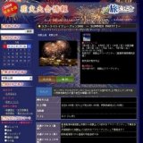 スターライトイリュージョン2008 〜 SUMMER PARTY！〜