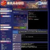 夏祭り花火大会