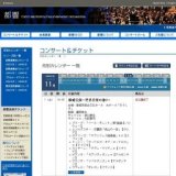 東京芸術劇場シリーズ『作曲家の肖像』 Vol.70 《ドヴォルジャーク》（11/23）