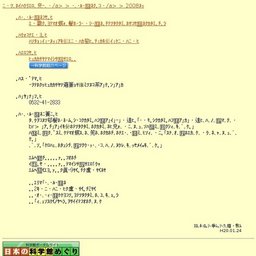 企画展「地球からのプレゼント〜誕生石の産状と原石〜」