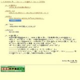 特別展「世界最大の翼竜展」