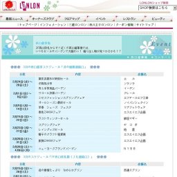 ラストウィンターセール