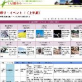 道後温泉夏まつり・2009