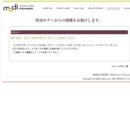 3/7（土） スイーツパラダイス リニューアルオープン！