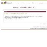 3/7（土） スイーツパラダイス リニューアルオープン！