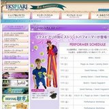 イクスピアリの街にストリートパフォーマーが登場！