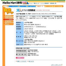 可睡斎室内ぼたん庭園