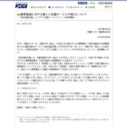 パケット通信料定額サービス「ダブル定額スーパーライト」開始