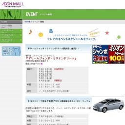 ネッツトヨタ中九州『新型プリウス特別展示会』