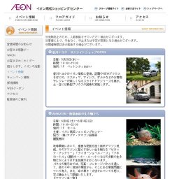 「松中啓憲」インストアライブ