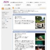 「松中啓憲」インストアライブ