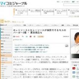 ホットソースとカレーソースが食欲そそるモスのバーガー3種 - 復刻商品も