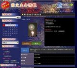 第21回たまむら花火大会