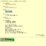 自然の不思議−物理教室