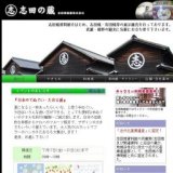 日本のてぬぐい・たおる展