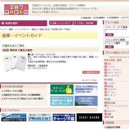 理由あり商品大放出