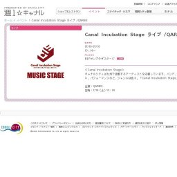 Canal Incubation Stage ライブ /QAREN