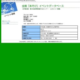 第24回夏季朗読文化セミナー 心をひらく朗読