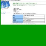 第24回夏季朗読文化セミナー 心をひらく朗読