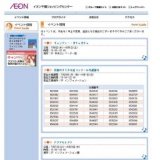 アクアセレクト